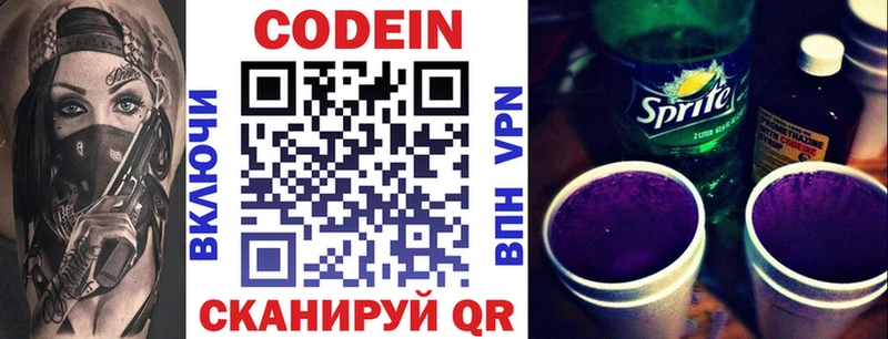 Codein Purple Drank кракен tor Снежногорск дарнет шоп