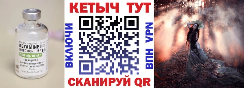 Кетамин VHQ  Снежногорск 