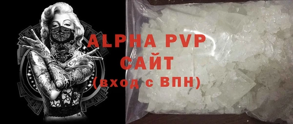 мяу мяу кристалл Балахна