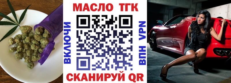 ТГК гашишное масло Снежногорск